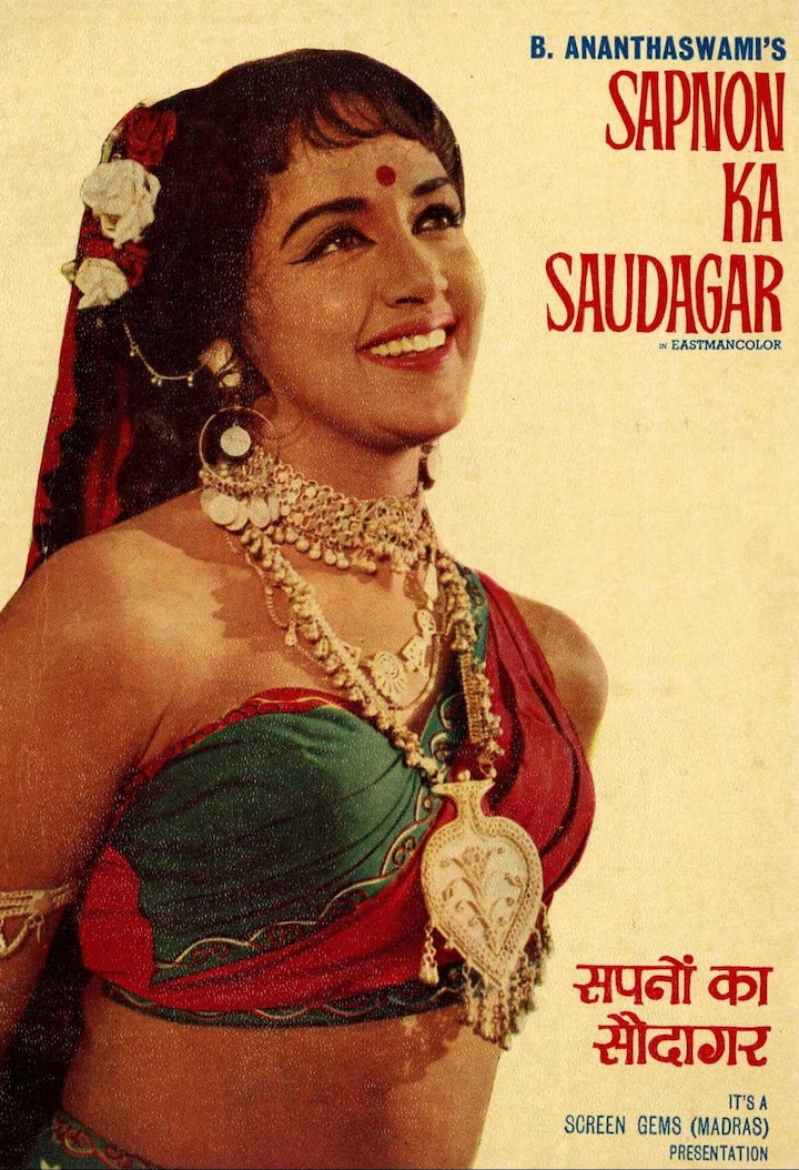 हेमा मालिनी ने बॉलीवुड में साल 1968 में कदम रखा था. उनकी पहली फिल्म ‘सपनों का सौदागर’ थी. जिसमें उन्होंने खुद से 26 साल बड़े एक्टर संग रोमांस किया था.