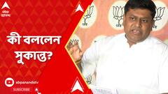 'যেভাবে হিন্দুদের ওপর আক্রমণ হচ্ছে, তা মানবতা বিরোধী', বললেন সুকান্ত
