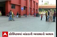 Rajkot: સાંસદ રામભાઈ મોકરિયાની સૂચના બાદ વાસ્તવિક સ્થિતિ જાણવા એબીપી અસ્મિતા પહોંચ્યું જનાના હોસ્પિટલ