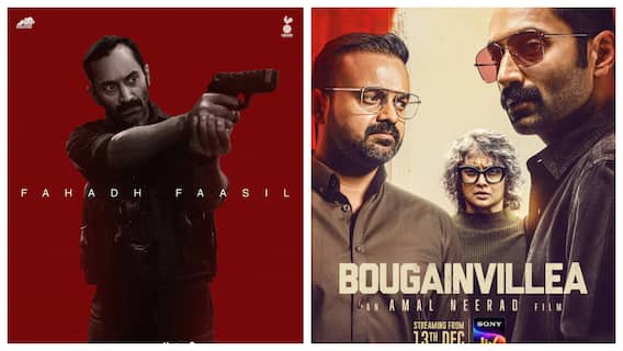 Bougainvillea OTT: థియేటర్లలోకి ‘పుష్ప 2’తో... ఓటీటీలోకి ‘బోగన్ విల్లా’తో... డిసెంబర్‌లో ఫహాద్ ఫాజిల్ డబుల్ ధమాకా