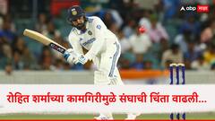 रोहित शर्माच्या कामगिरीमुळे संघाची चिंता वाढली! दुसऱ्या कसोटीत टीम मॅनेजमेंट घेणार मोठा निर्णय