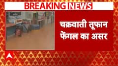 Breaking: चक्रवाती तूफान फेंगल का असर, तमिलनाडु और पुदुचेरी में भारी बारिश के बाद बिगड़े हालात