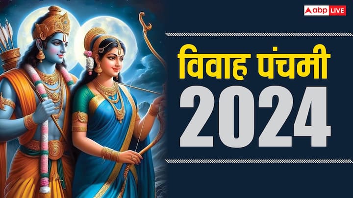 Vivah Panchami 2024: विवाह पंचमी 6 दिसंबर 2024 को है. इस दिन श्रीराम और माता सीता को कुछ खास चीजों का भोग लगाना शुभ फलदायी होता है. वैवाहिक जीवन में सुख-शांति आती है. अनेक लाभ मिलते हैं.