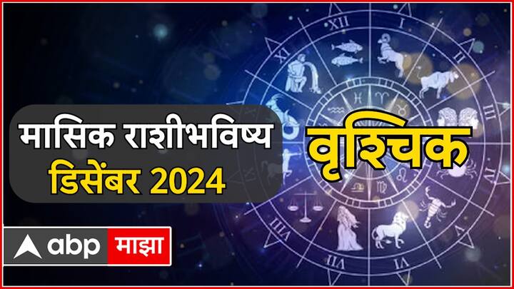 हा महिना तुमच्यासाठी आत्मविश्वास आणि दृढनिश्चय वाढवणारा असेल. या महिन्यात करिअरमध्ये तुमची चांगली प्रगती होईल आणि नवीन प्रकल्पांवर काम करण्याची संधी मिळेल. कुटुंबात काही चांगली बातमी येईल. लव्ह लाईफमध्येही सुधारणा होईल. आरोग्य चांगलं राहील, पण थंडीपासून स्वतःचा बचाव करा .