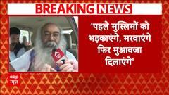 Sambhal Masjid Case: संभल हिंसा को लेकर सियासत, कांग्रेस के पूर्व नेता प्रमोद कृष्णम ने दिया बयान