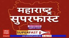 Maharashtra Superfast News: महाराष्ट्र सुपरफास्ट न्यूज : 4 PM : 01 डिसेंबर 2024 : ABP Majha