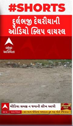 Durlabhjibhai Dethariya:‘અમારી ઓડિયો વીડિયો બહાર લાવી પાર્ટીને બદનામ કરવાનો પ્રયાસ’