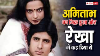 'मुझसे सवाल ना...एक-एक डायलॉग याद है', कपिल शर्मा ने किया अमिताभ बच्चन का ज़िक्र, रेखा ने तुरंत दिया रिएक्ट