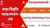 Bangladesh News: 'অবিলম্বে বাংলাদেশে হিন্দুদের ওপর সন্ত্রাস বন্ধ হোক', কড়া বিবৃতি আরএসএস-এর | ABP Ananda LIVE