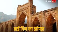 अजमेर दरगाह के बाद 'ढ़ाई दिन का झोपड़ा' पर गरमाया विवाद, डिप्टी मेयर ने केंद्र सरकार से की ये मांग