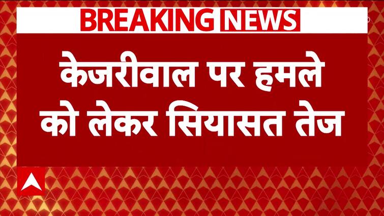 Breaking News: Arvind Kejriwal Attacked in Delhi, AAP Accuses BJP of Major Conspiracy | ABP News