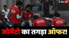 30 रुपये एक बार दीजिए और 6 महीने तक पाइए फ्री फूड डिलीवरी, Zomato ने निकाली कमाल की स्कीम