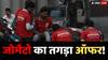 30 रुपये एक बार दीजिए और 6 महीने तक पाइए फ्री फूड डिलीवरी, Zomato ने निकाली कमाल की स्कीम