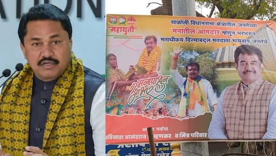 मतदारांच्या मनातील आमदार! साकोलीत नाना पटोले जिंकले, मात्र, पराभूत अविनाश ब्राह्मणकरांच्या बॅनरनं भुवया उंचावल्या