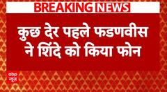 Maharashtra New CM Update: महाराष्ट्र में सीएम सस्पेंस के बीच Fadnavis ने Shinde को किया फोन