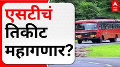 ST Bus Ticket Price increase | एसटीचा तब्बल 18 टक्के भाडेवाढीचा प्रस्ताव, तिकीट महागणार