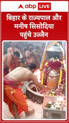 Bihar Governor and Manish Sisodia Visit Ujjain for Religious Pilgrimage | ABP News