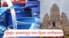 Water reduction in Mumbai: मुंबईत आजपासून 10 टक्के पाणी कपात; ठाणे भिवंडीतील पाणीपुरवठ्यावरही परिणाम, महापालिकेकडून महत्वाचं आवाहन