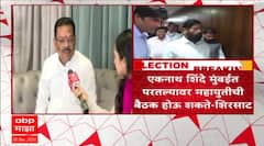 Sanjay Shirsat on Eknath shinde :  गृहखातं आम्हालाच पाहिजे , बैठकीत मुद्दा मांडणार - शिरसाट