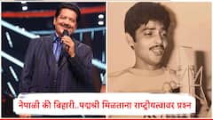 कुणी नेपाळी म्हणतं कुणी बिहारी, सुरेल गळ्याच्या उदित नारायण यांच्यावर राष्ट्रीयत्वावरून उपस्थित झाले प्रश्न