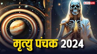 Mrityu Panchak 2025: आज से मृत्यु पंचक शुरू, अगले 5 दिन बेहद खतरनाक, न करें ये गलती