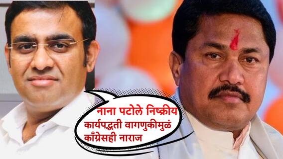 'नाना पटोले निष्क्रीय, EVM वर शंका असेल तर..' नाना पटोलेच्या टीकेवर भाजपचं आव्हान
