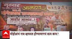 Murlidhar Mohol Special Report : मुरलीधर मोहोळ यांच्या नावाची का होतेय चर्चा?