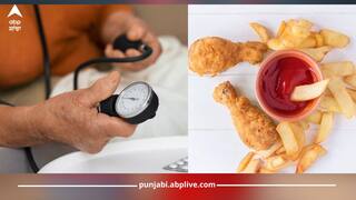 ਫਰਾਈਡ ਚਿਕਨ ਤੋਂ ਲੈ ਕੇ ਕੈਚੱਪ ਤੱਕ, ਹਾਈ ਬੀਪੀ ਦੇ ਮਰੀਜ਼ਾਂ ਨੂੰ ਗਲਤੀ ਨਾਲ ਵੀ ਨਹੀਂ ਖਾਣੀ ਚਾਹੀਦੀ ਇਹ 5 ਚੀਜ਼ਾਂ
