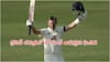 Joe Root Recods: సచిన్ రికార్డు బద్ధలుకొట్టిన జో రూట్, టెస్ట్ క్రికెట్ చరిత్రలో తొలి ఆటగాడిగా ఘనత