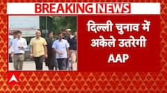 Delhi Election Breaking:दिल्ली चुनाव को लेकर केजरीवाल का दांव, कांग्रेस के साथ गठबंधन नहीं करेगी AAP