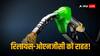Windfall Tax: रिलायंस-ओएनजीसी को बड़ी सौगात! सरकार के इस फैसले से इन कंपनियों को मिली बड़ी राहत