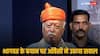 मोहन भागवत के बयान पर असदुद्दीन ओवैसी का हमला, राजनीति में आया नया मोड़