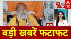 Top News: बांग्लादेश घटना को लेकर आज हिंदू संगठनों का प्रदर्शन | Bangladesh Violence | Sambhal Case
