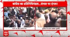 Sambhal Masjid Case: संभल जाने को अड़े अजय राय, कांग्रेस कार्यकर्ताओं-पुलिस के बीच हुई धक्का मुक्की