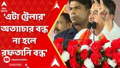 Bangladesh News: 'এটা ট্রেলার...এরপর অত্যাচার বন্ধ না হলে রফতানি বন্ধ', হুঙ্কার শুভেন্দুর