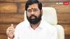 Maharashtra Politics: महाराष्ट्र सरकार में किस भूमिका में नजर आएंगे एकनाथ शिंदे? बने ये 3 सिनेरियो