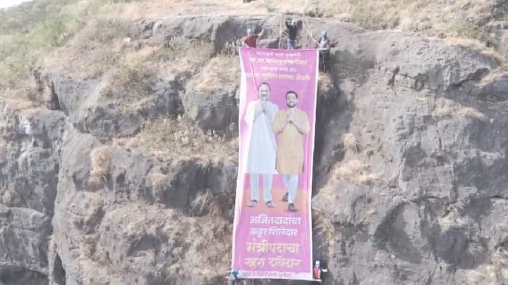 अजितदादा पवार मुख्यमंत्री व्हावे यासाठी मावळातील तरुणांनी अनोख्या पद्धतीने लक्ष वेधले आहे. 800 फुटांवरुन झळकावला तीस फुटी बॅनर.