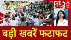 Top News: आज पैदल दिल्ली कूच करेंगे किसान, नोएडा-दिल्ली में ट्रैफिक एडवाइजरी जारी | Kisan Andolan
