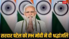 पीएम मोदी ने पुलिस सम्मेलन को किया संबोधित, साइबर अपराध पर जताई चिंता, सरदार पटेल को दी श्रद्धांजलि