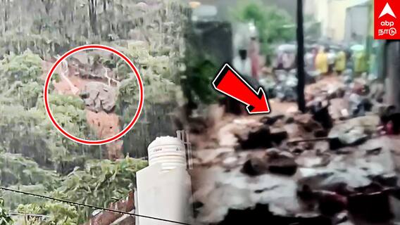 Thiruvannamalai landslide | மண்ணில் புதைந்த 7 பேர்! திருவண்ணாமலையில் நிலச்சரிவு! தற்போதைய நிலை என்ன?