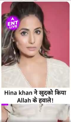 Cancer से जंग लड़ रही हैं Hina khan, देखिए इन दिनों क्या कर रही हैं