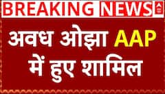 Breaking: मोटिवेशनल स्पीकर अवध ओझा AAP में हुए शामिल | Delhi Elections 2025 | ABP News