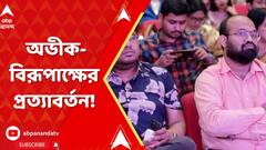 RG Kar News Update: ৪ মাসের মধ্যেই রাজ্য মেডিক্যাল কাউন্সিলে অভীক-বিরূপাক্ষের প্রত্যাবর্তন!