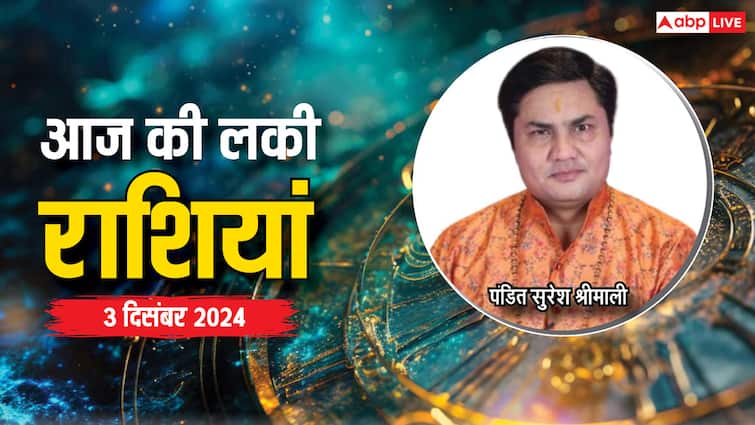Rashifal 03 दिसंबर 2024 आज का निःशुल्क राशिफल शीर्ष ज्योतिषी द्वारा