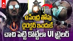 #UITheMovie Warner  Decode | Upendra సినిమా తీస్తే మరి అంత సింపుల్ గా ఉండదుగా.! | ABP Desam