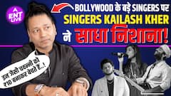 Kailash kher ने Arijit Singh और Vishal Mishra जैसे Singers पर साधा निशाना.