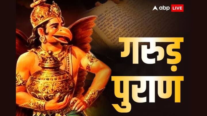 गरुण पुराण के अनुसार, अगर कोई व्यक्ति परिश्रम से जी चुराते हैं, तो लाख कोशिशों के बावजूद भी उनके जीवन में हमेशा धन की कमी रहती है.