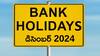 Bank Holidays: కస్టమర్లకు అలెర్ట్‌ - డిసెంబర్‌లో బ్యాంక్‌లు 17 రోజులు పని చేయవు