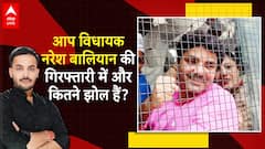 Naresh Balyan Arrest: Why are questions being raised on the arrest of AAP MLA Naresh Balyan before Delhi elections?