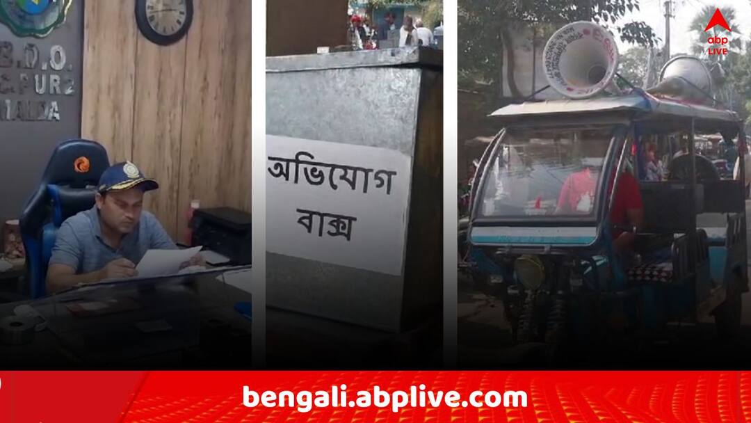 Malda Administration takes action on PMAY Scam after ABP Ananda News PMAY Scam: খবরের জেরে পদক্ষেপ, 'আবাস'-এ দুর্নীতি রুখতে ময়দানে প্রশাসন